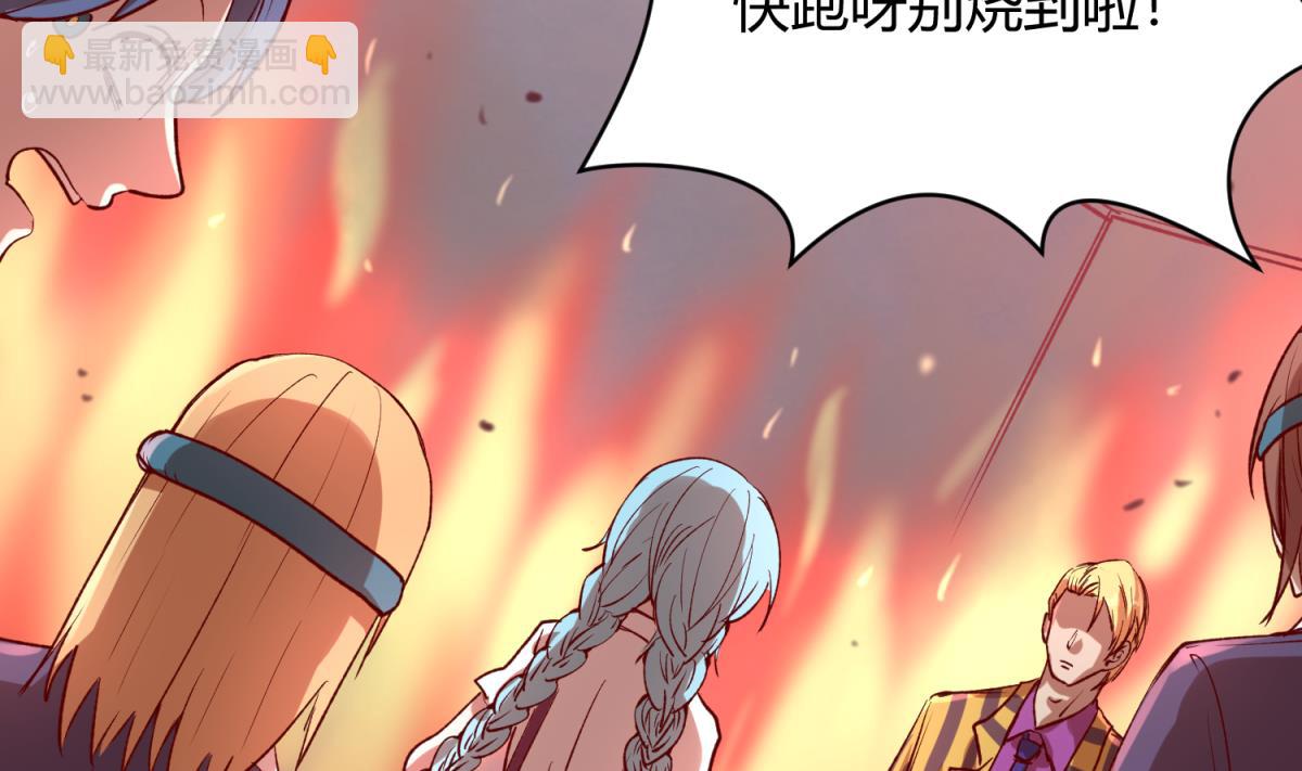 《女校攻略》第78话 年度大戏即将开演！ 第5页