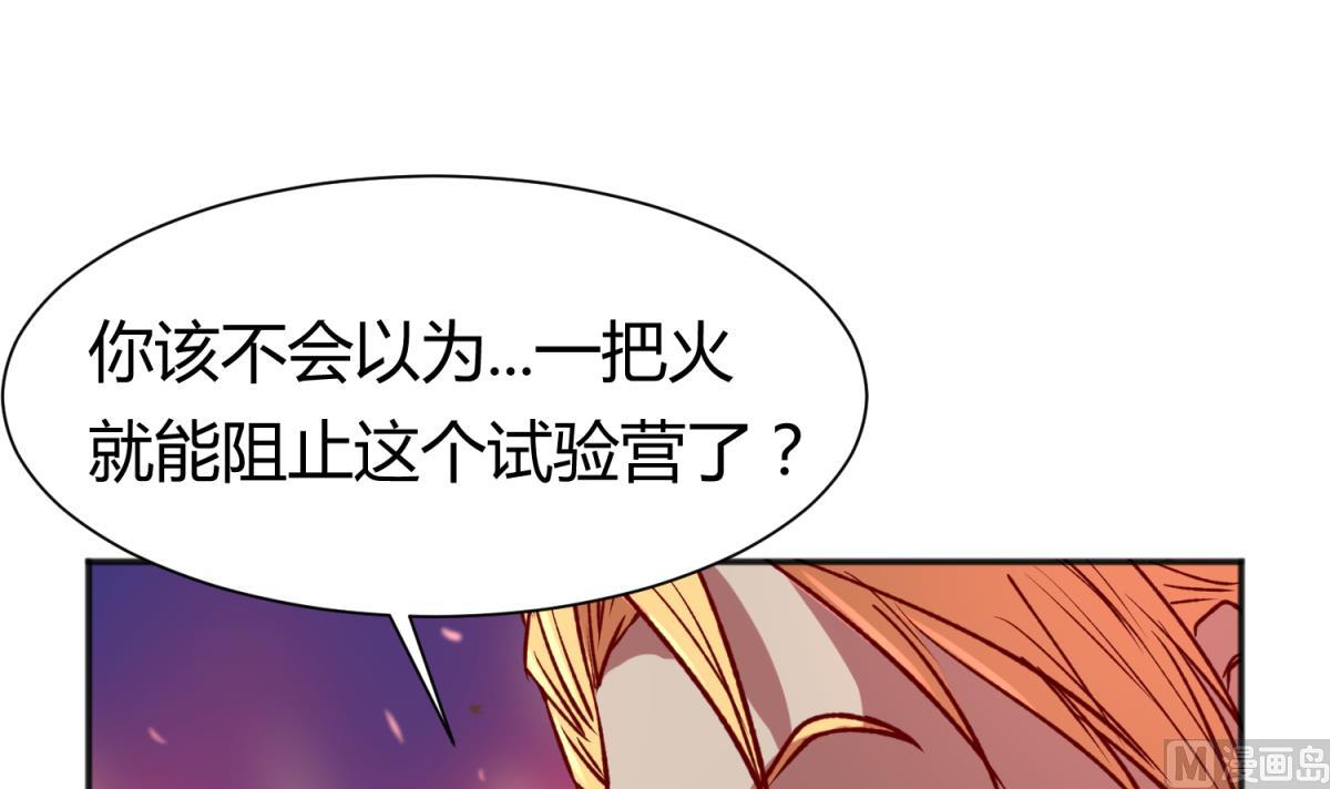 《女校攻略》第78话 年度大戏即将开演！ 第9页