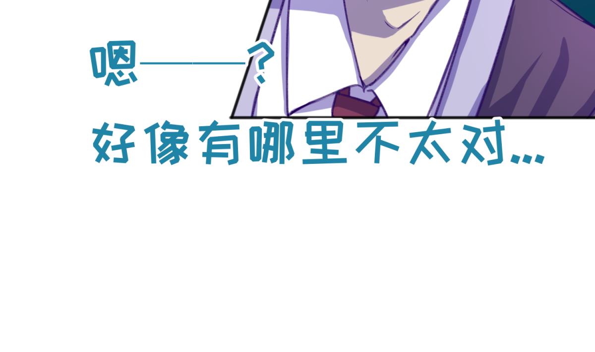 《女校攻略》第75话 制造假象 第17页