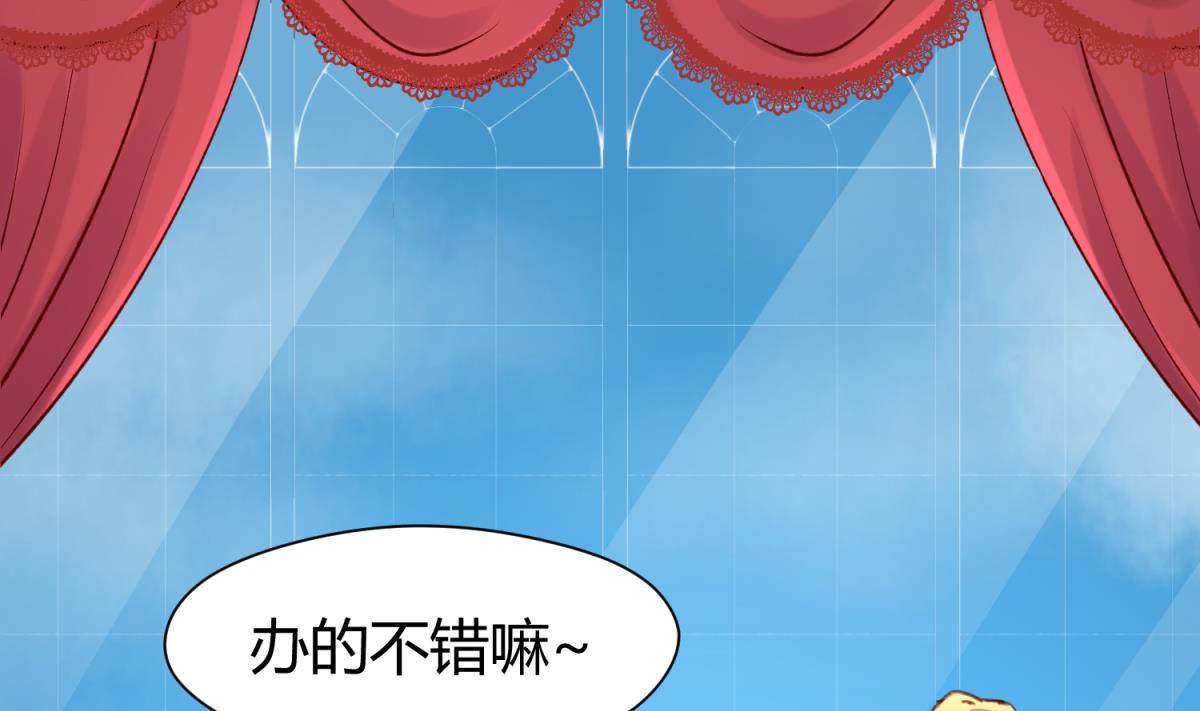 《女校攻略》第75话 制造假象 第19页