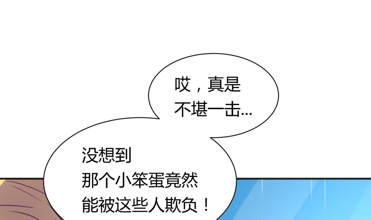 《女校攻略》第75话 制造假象 第25页
