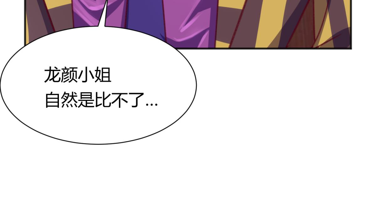 《女校攻略》第75话 制造假象 第31页