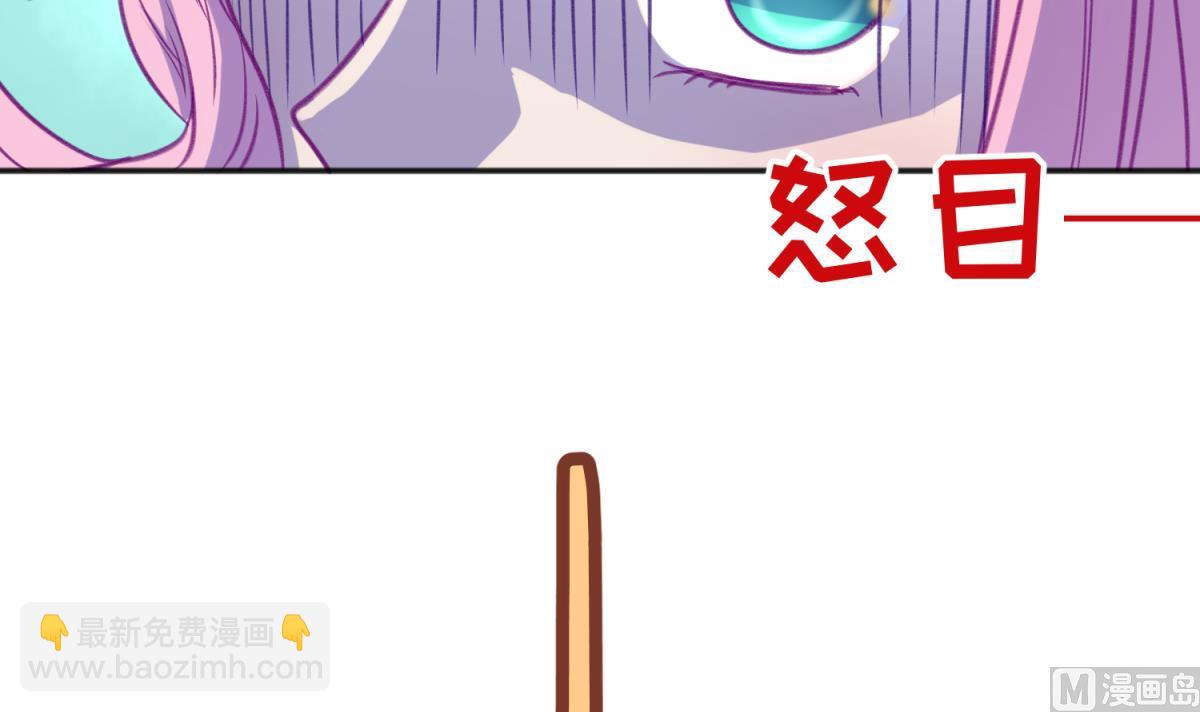 《女校攻略》第75话 制造假象 第33页