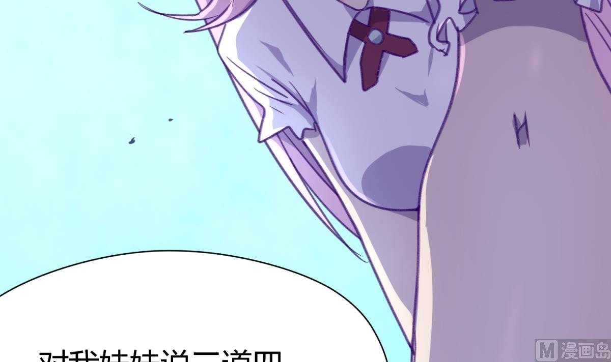 《女校攻略》第75话 制造假象 第39页