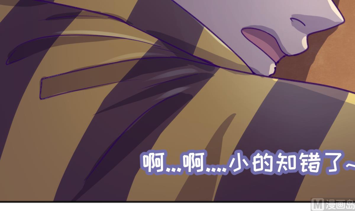 《女校攻略》第75话 制造假象 第42页