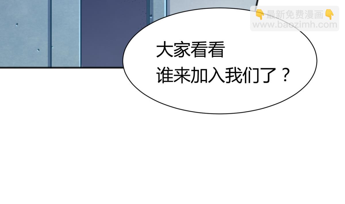 《女校攻略》第75话 制造假象 第5页