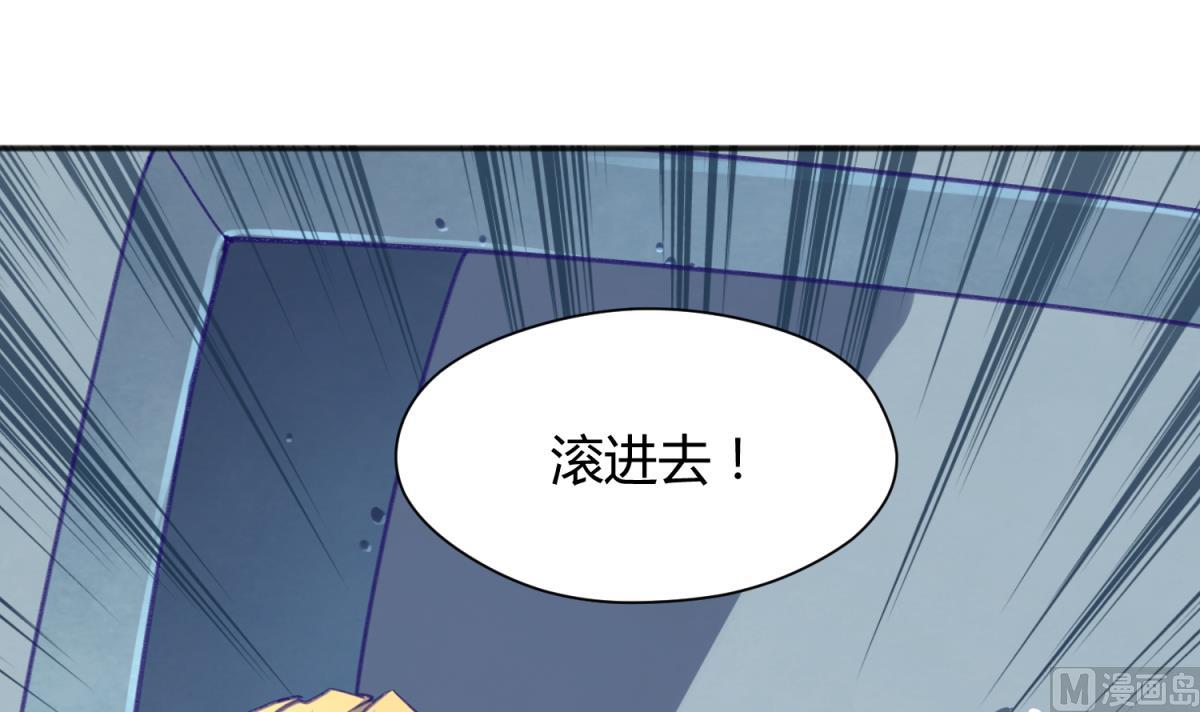 《女校攻略》第75话 制造假象 第6页