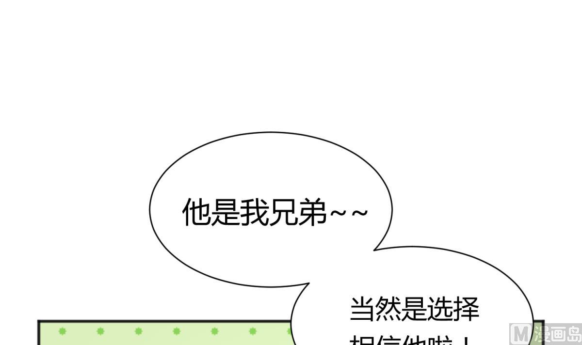 《女校攻略》第77话 同归于尽？！ 第12页