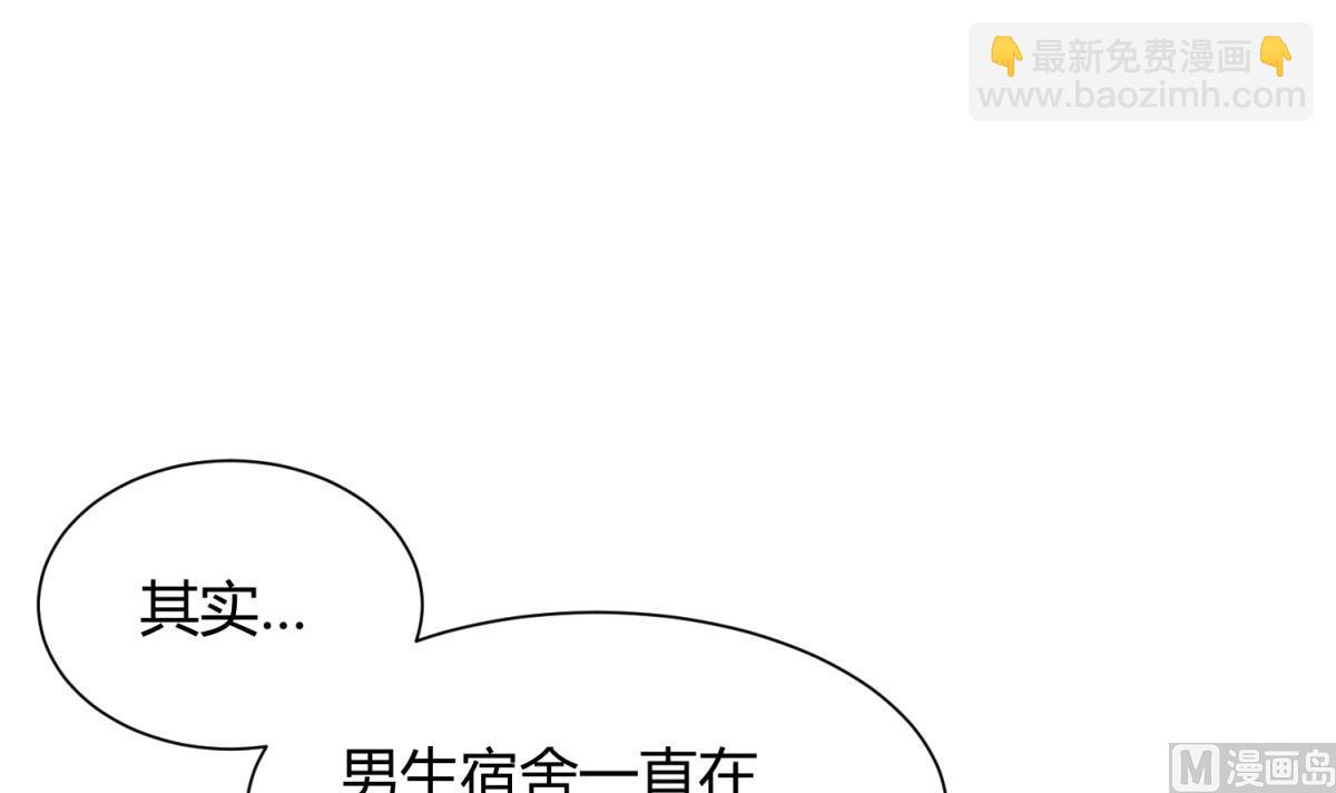 《女校攻略》第77话 同归于尽？！ 第15页