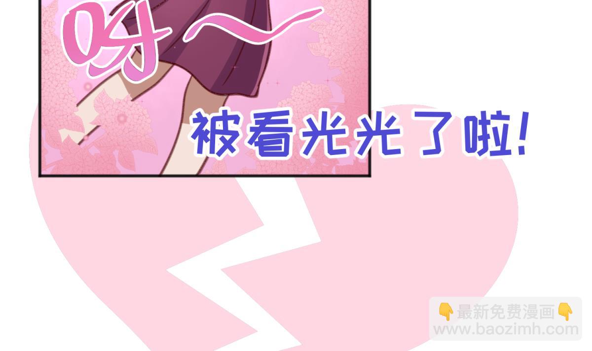 《女校攻略》第77话 同归于尽？！ 第22页