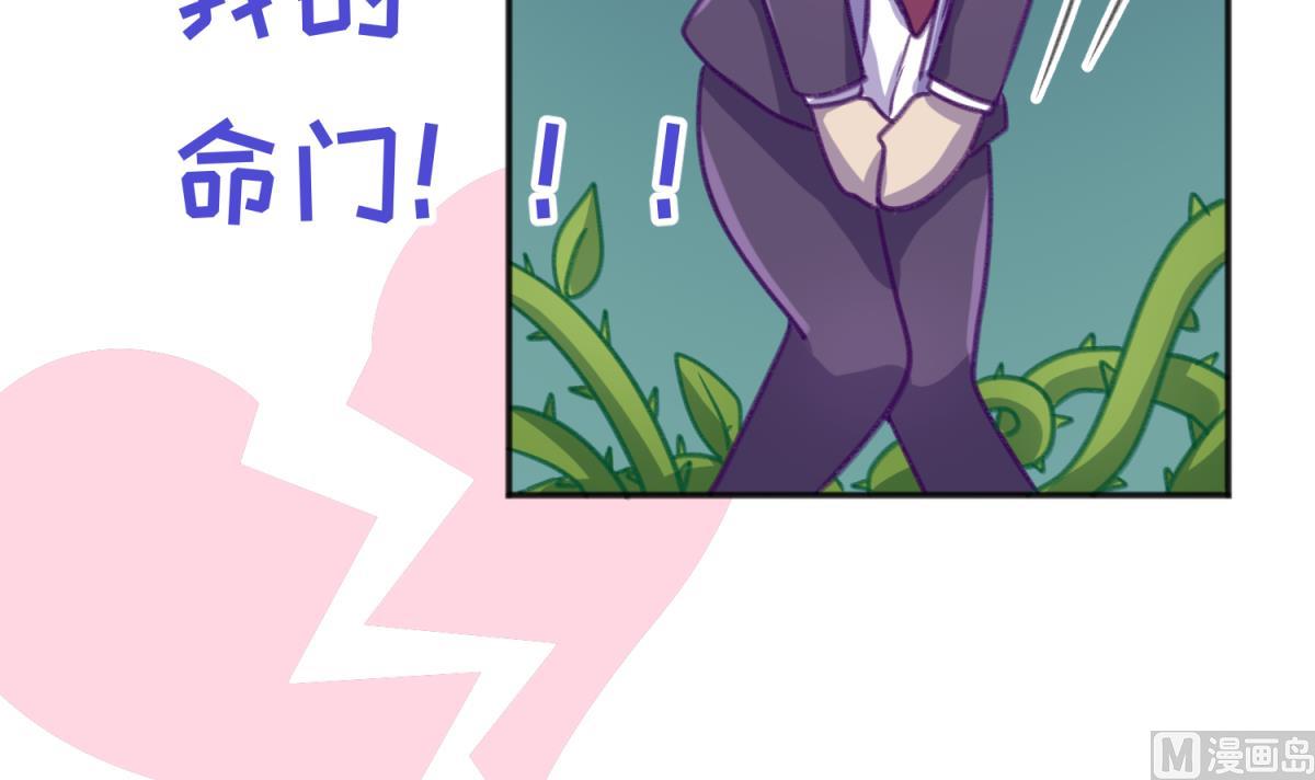 《女校攻略》第77话 同归于尽？！ 第24页