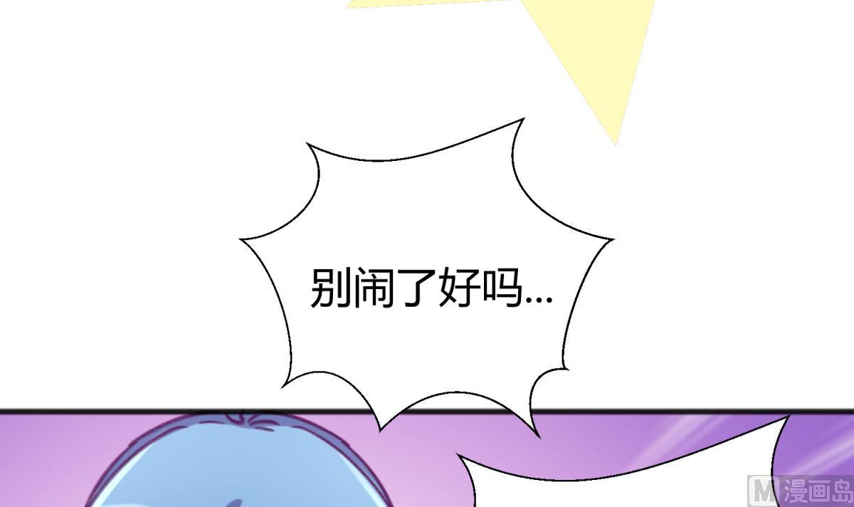 《女校攻略》第77话 同归于尽？！ 第27页