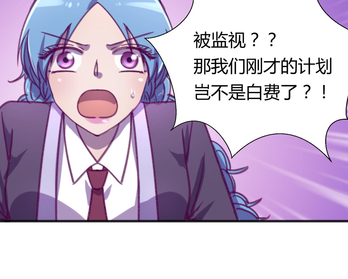 《女校攻略》第77话 同归于尽？！ 第28页