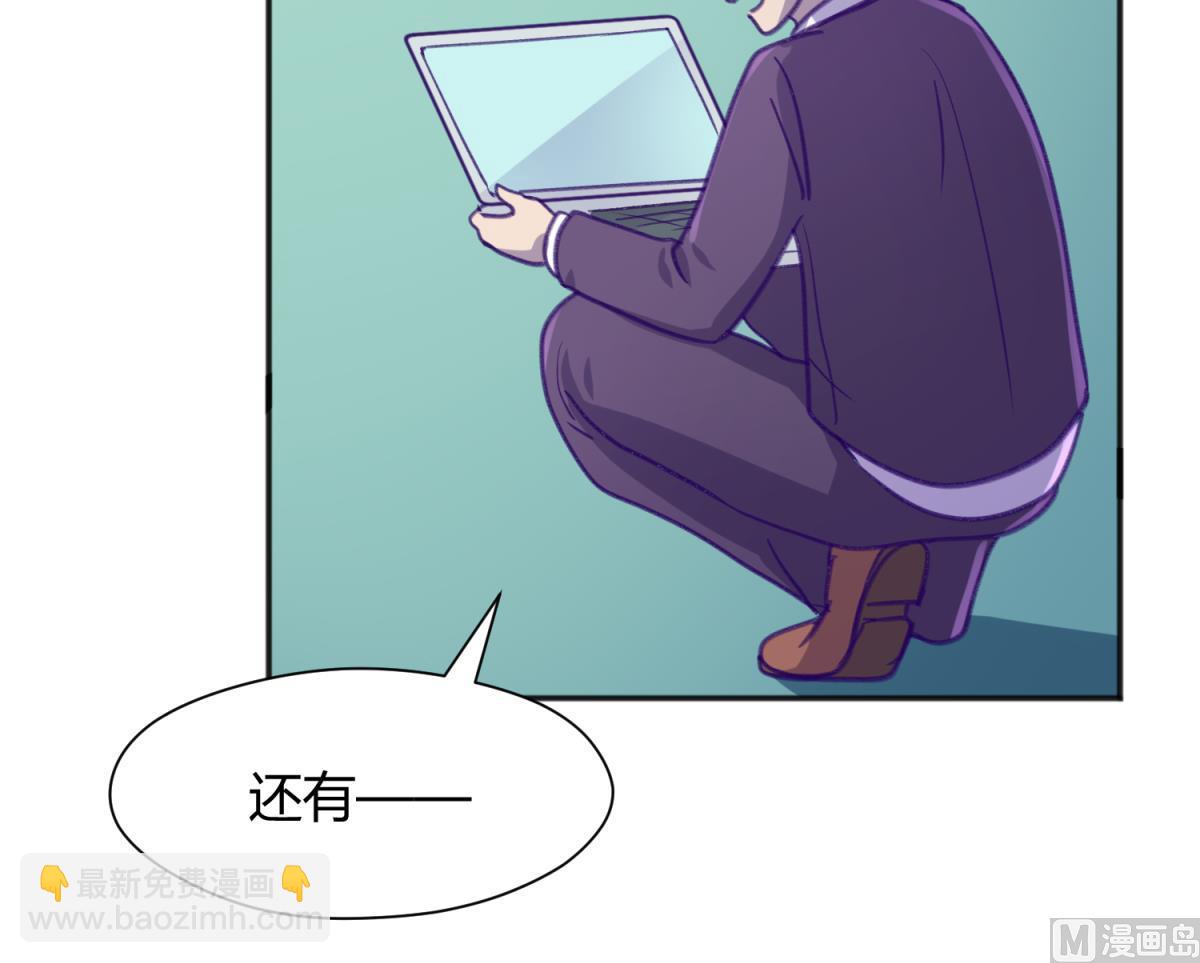 《女校攻略》第77话 同归于尽？！ 第30页