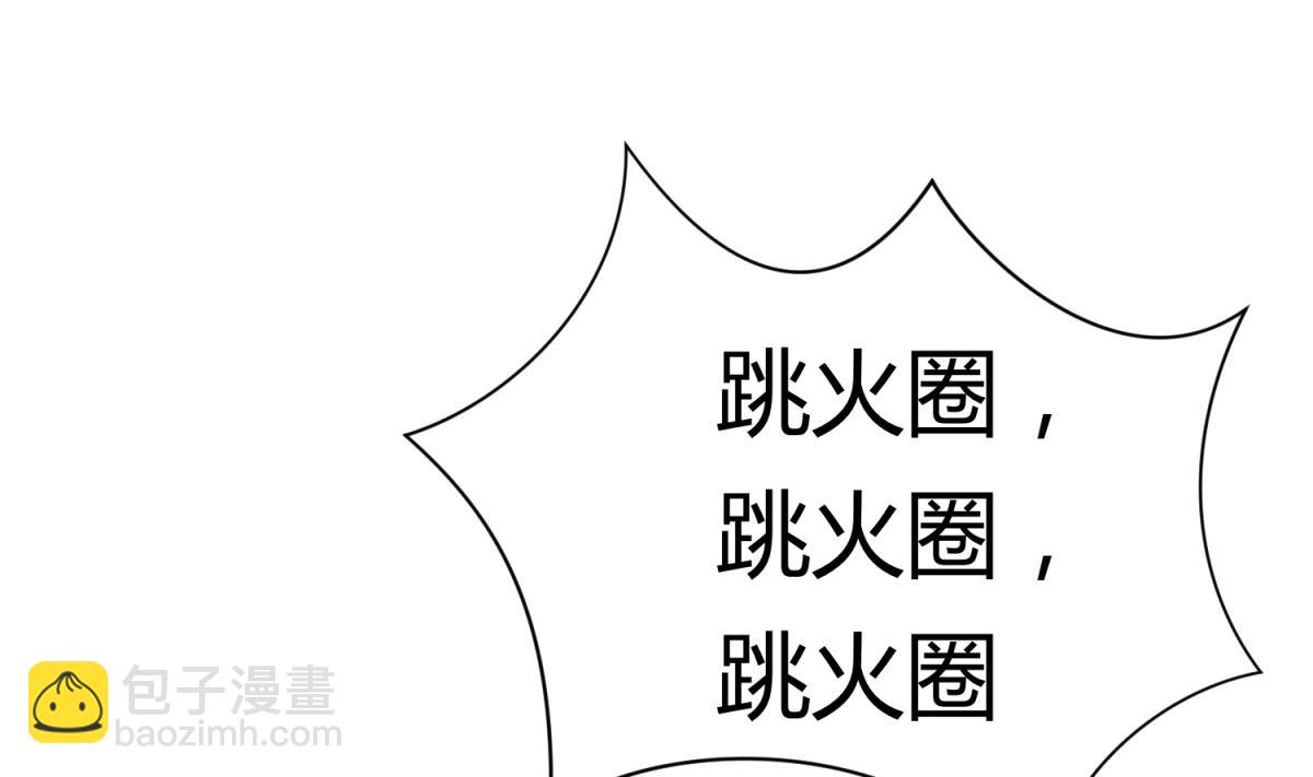 《女校攻略》第77话 同归于尽？！ 第35页