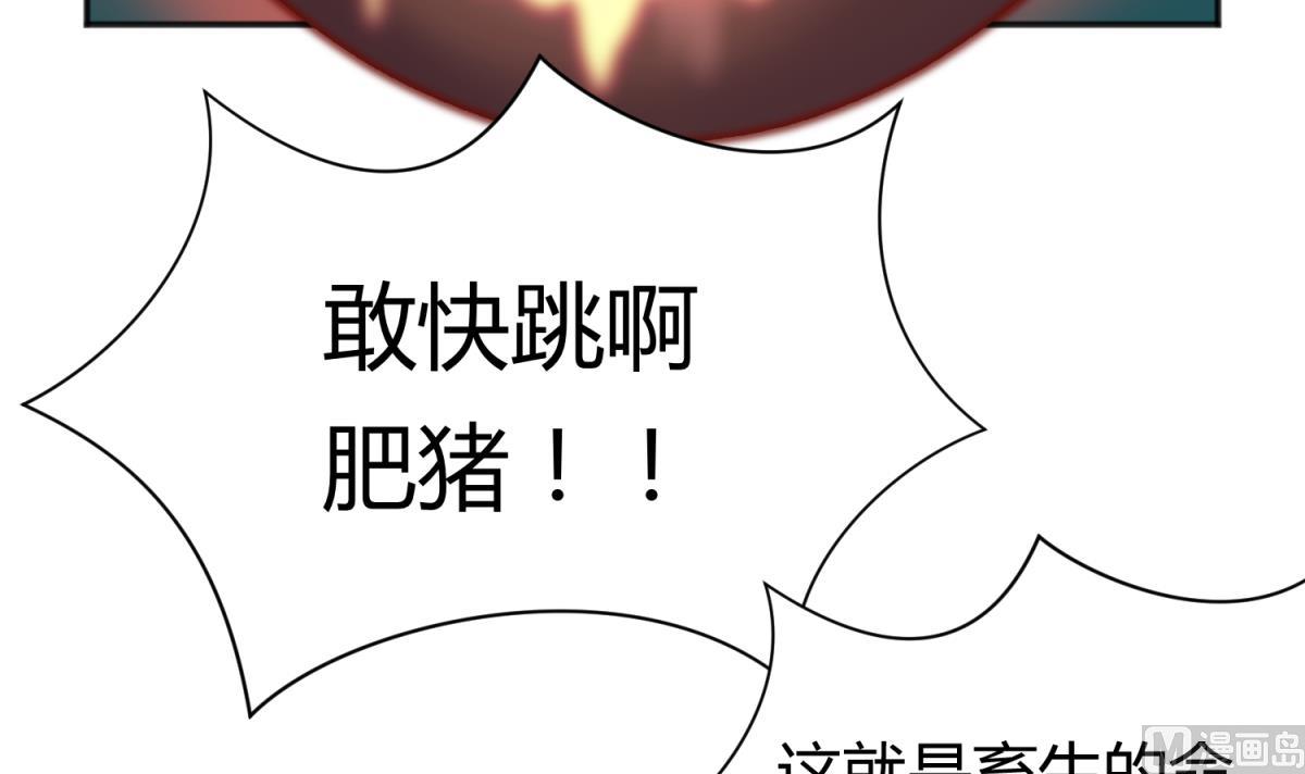 《女校攻略》第77话 同归于尽？！ 第39页