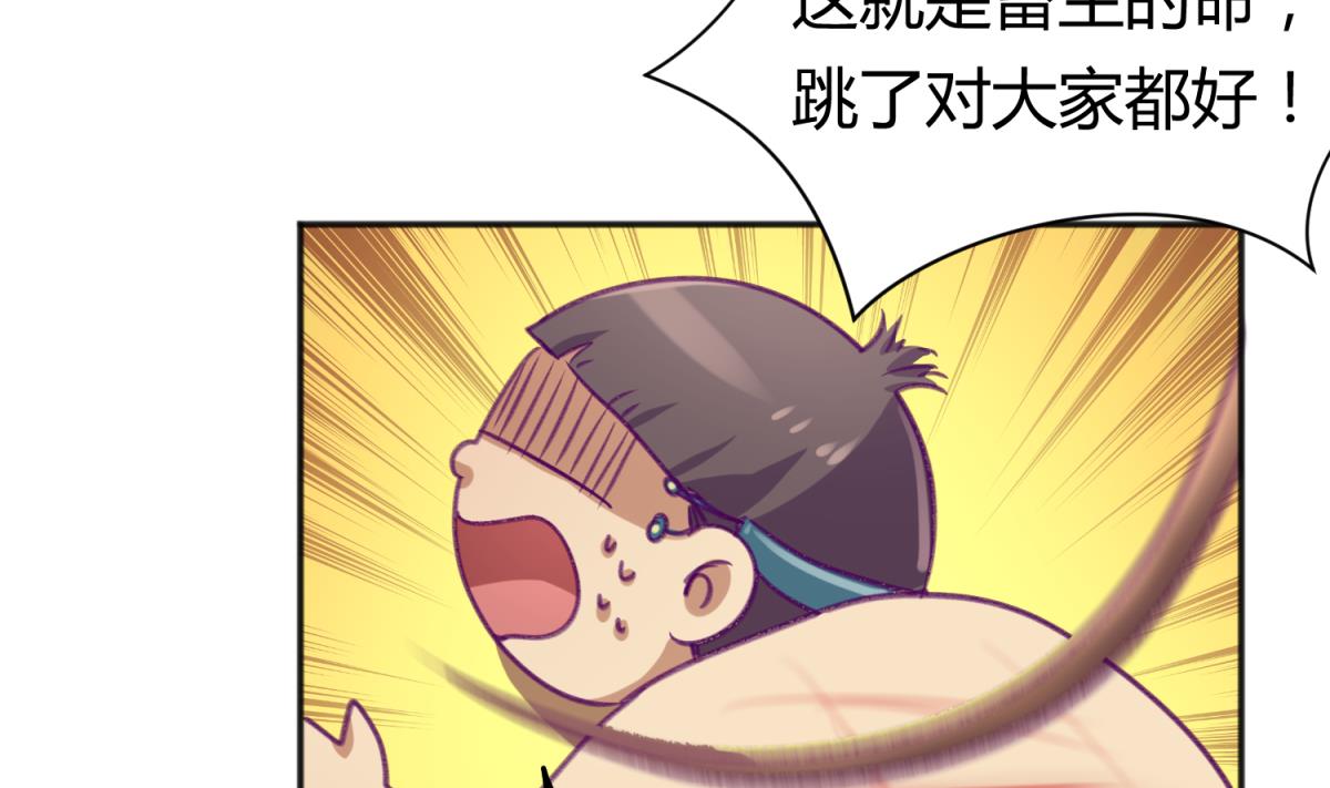《女校攻略》第77话 同归于尽？！ 第40页