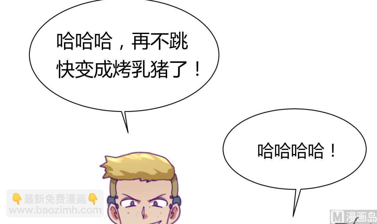 《女校攻略》第77话 同归于尽？！ 第42页