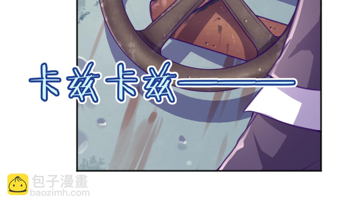 《女校攻略》第76话 隔门有耳 第10页