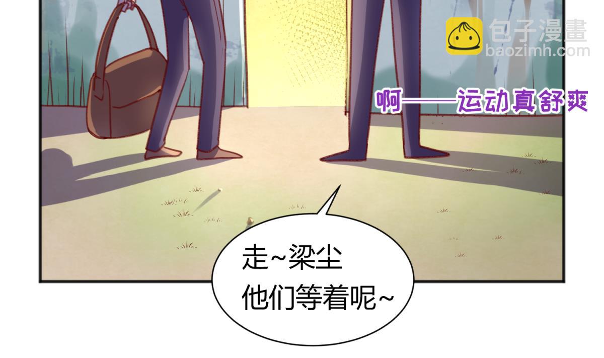 《女校攻略》第76话 隔门有耳 第13页