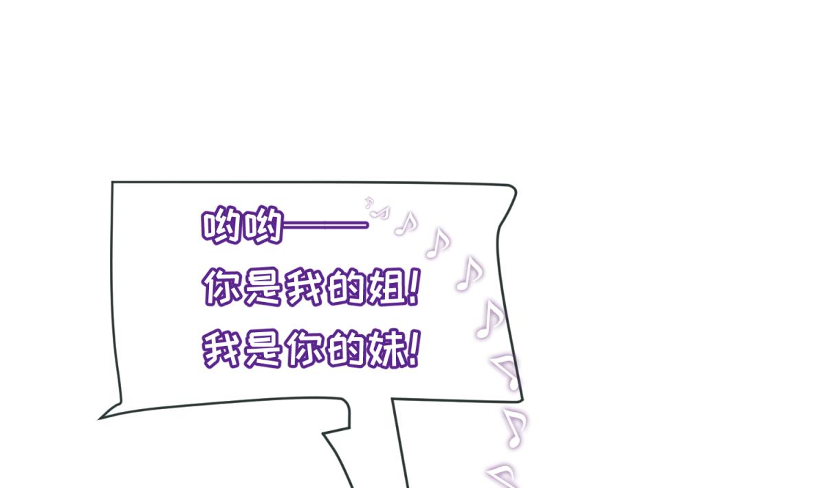 《女校攻略》第76话 隔门有耳 第25页