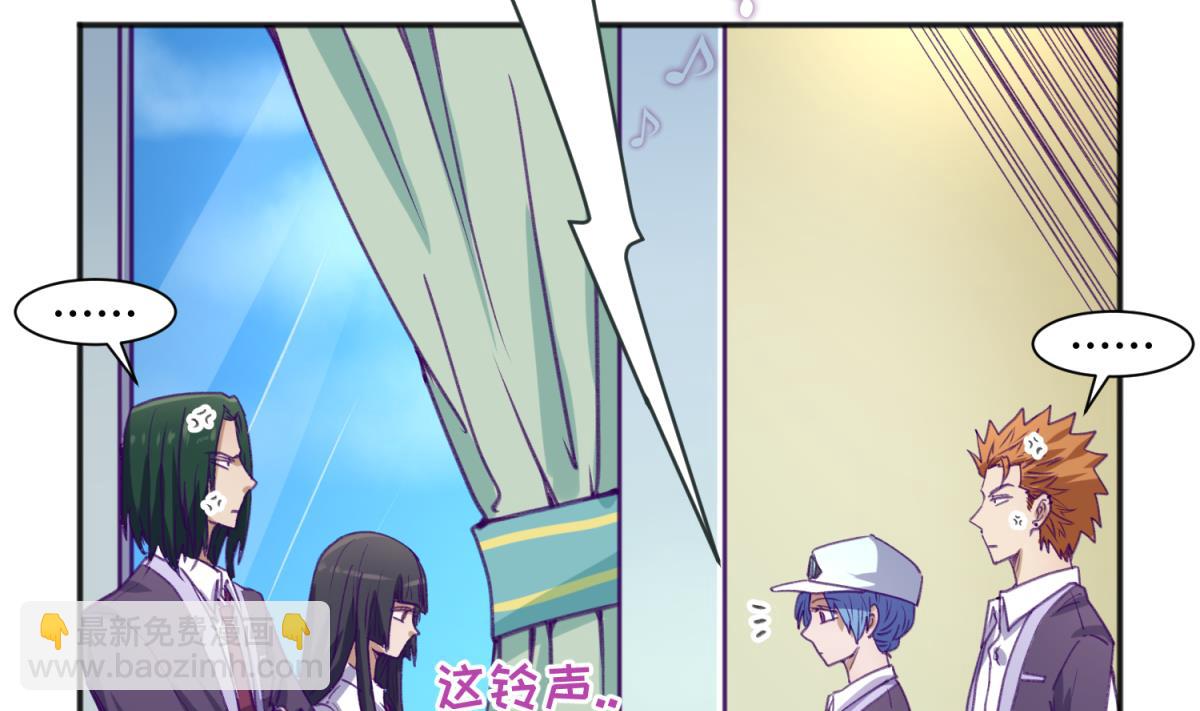 《女校攻略》第76话 隔门有耳 第26页