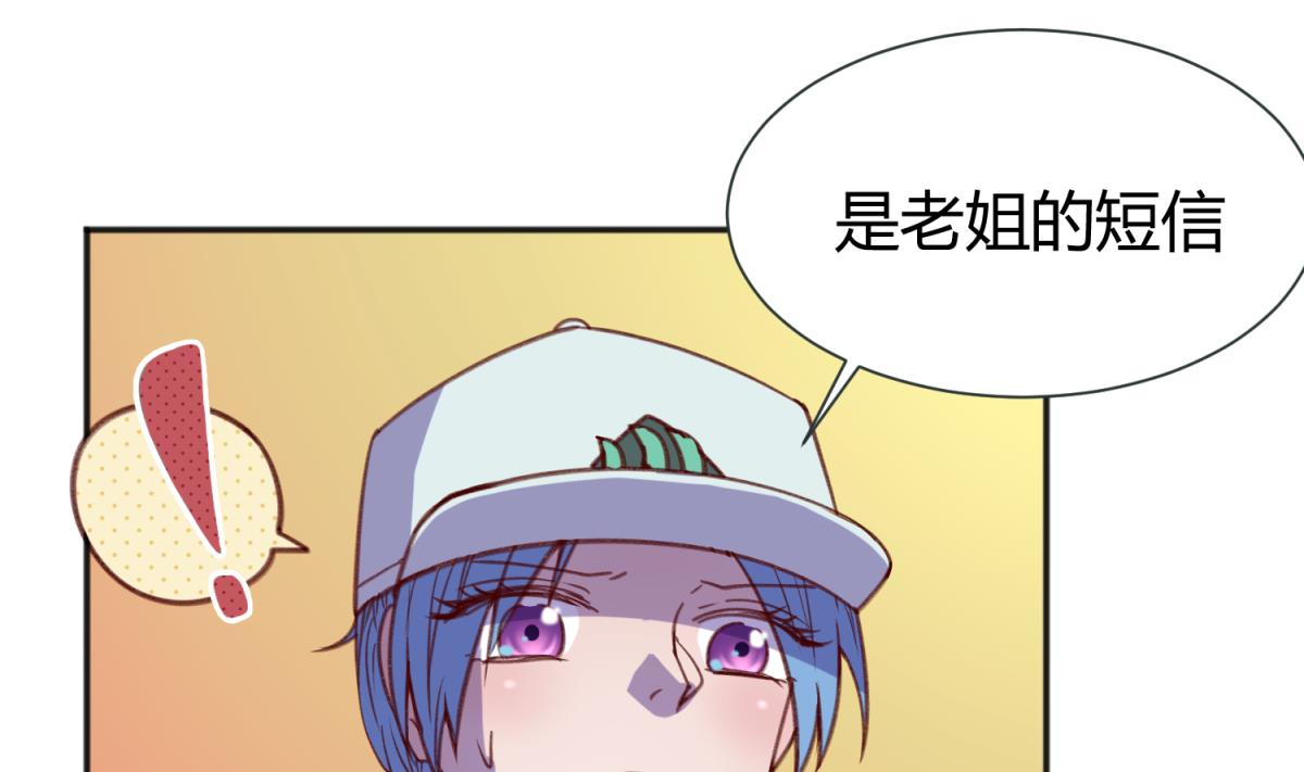 《女校攻略》第76话 隔门有耳 第28页