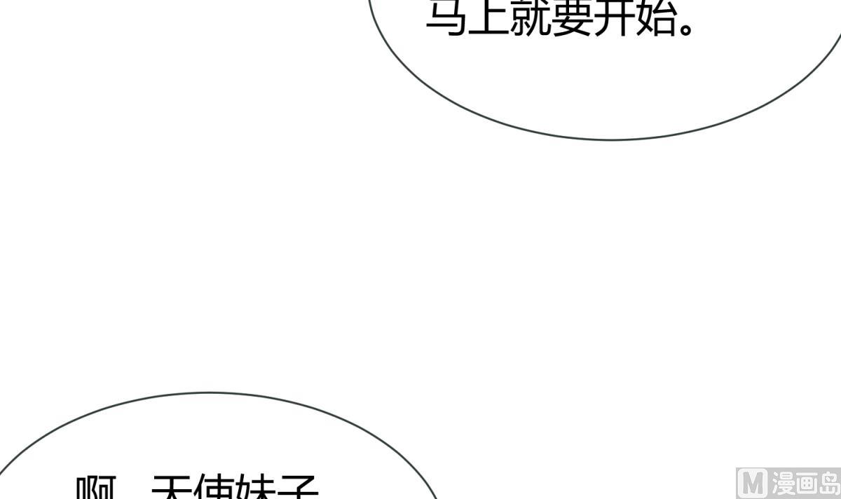 《女校攻略》第76话 隔门有耳 第39页
