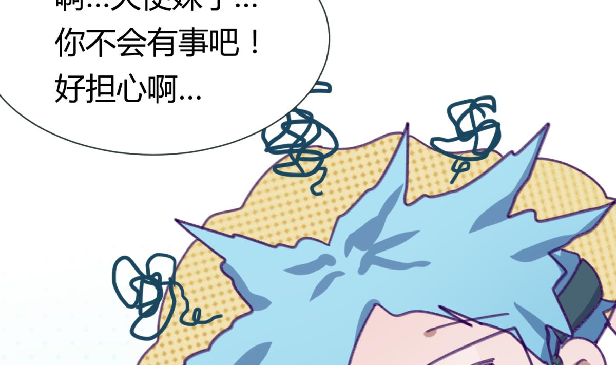 《女校攻略》第76话 隔门有耳 第40页