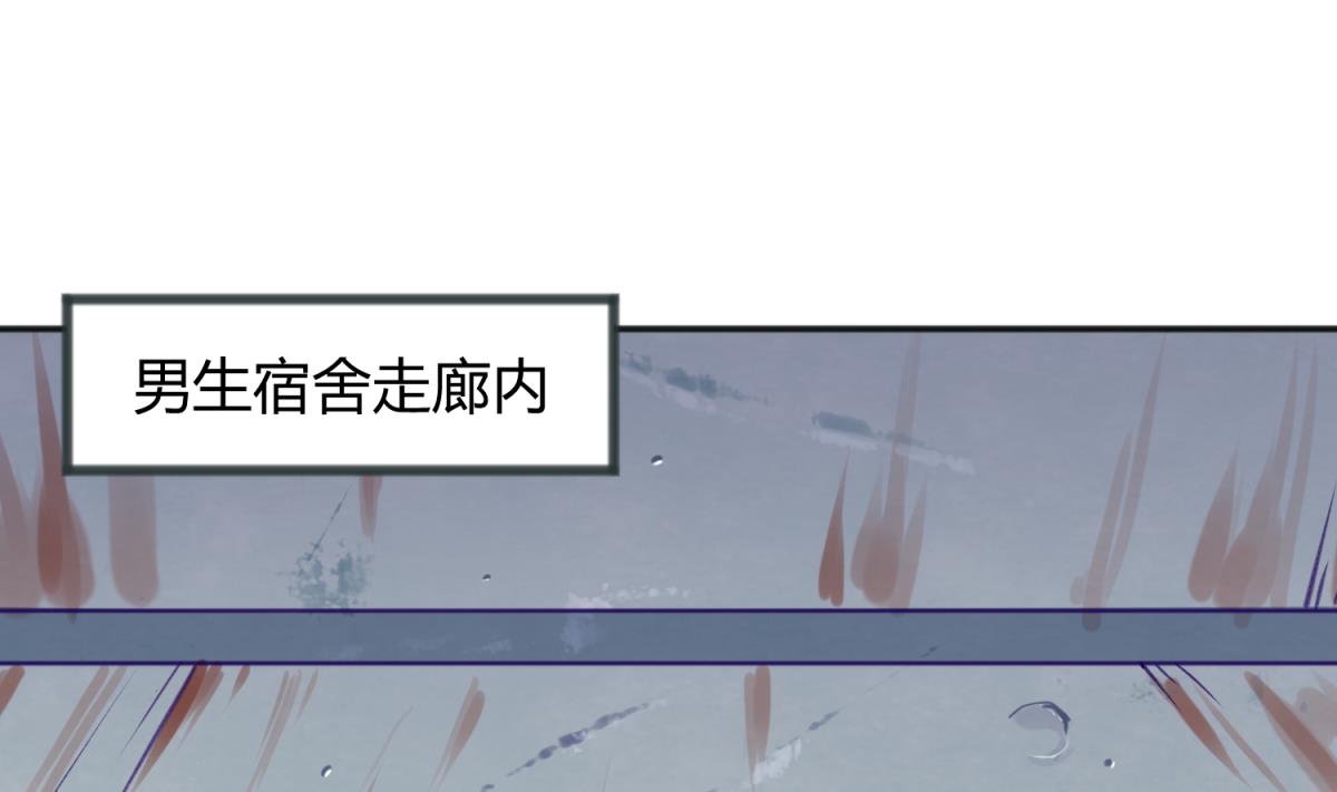 《女校攻略》第76话 隔门有耳 第49页