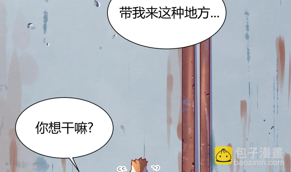 《女校攻略》第76话 隔门有耳 第4页