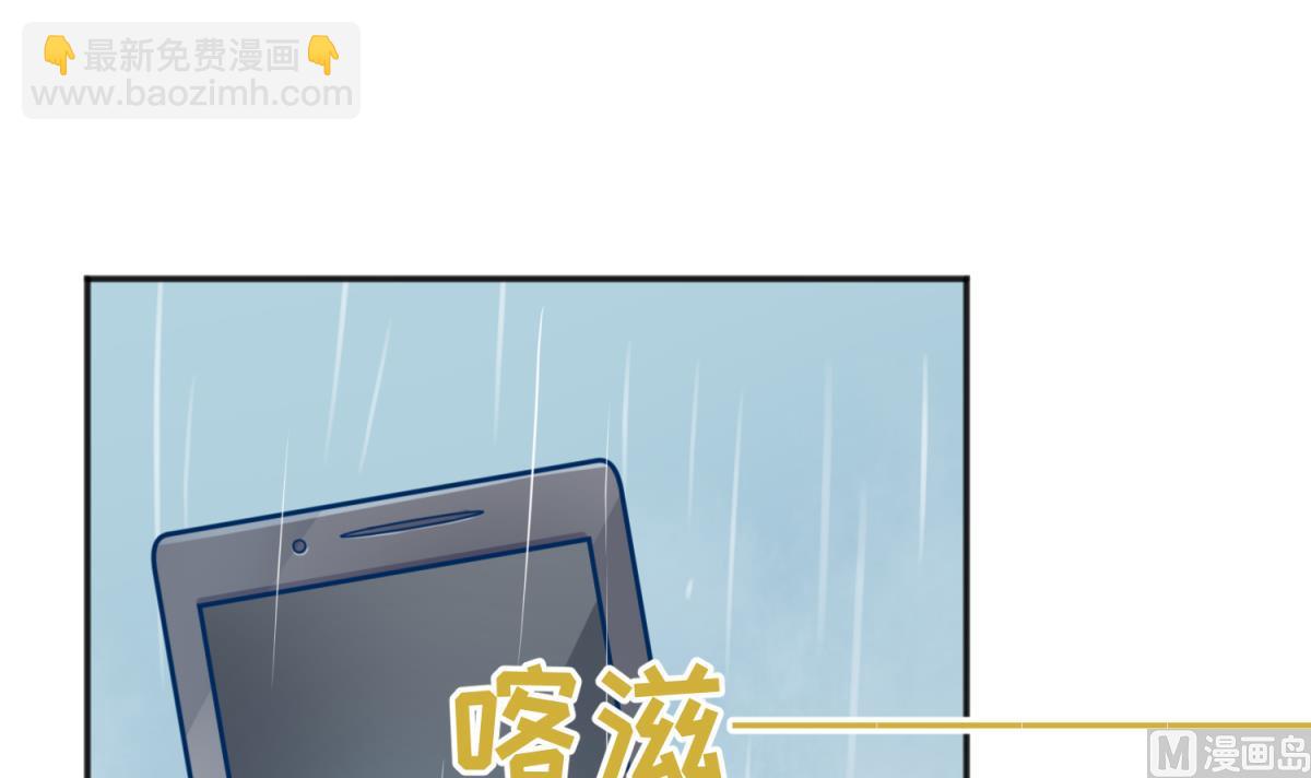 《女校攻略》第78话 年度大戏即将开演！ 第21页