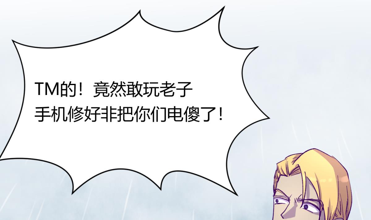 《女校攻略》第78话 年度大戏即将开演！ 第23页