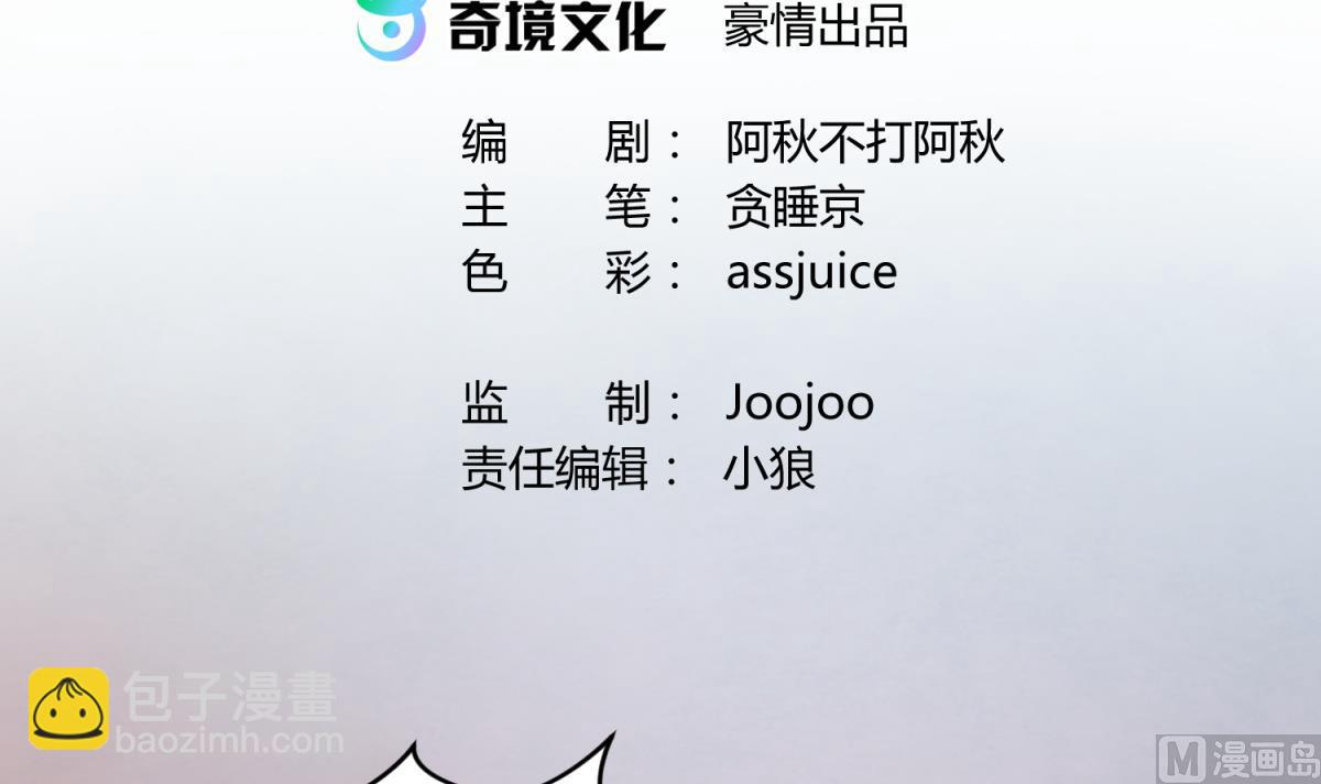 《女校攻略》第78话 年度大戏即将开演！ 第3页