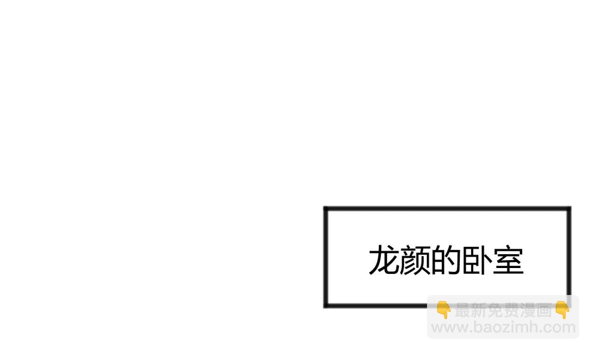 《女校攻略》第78话 年度大戏即将开演！ 第46页