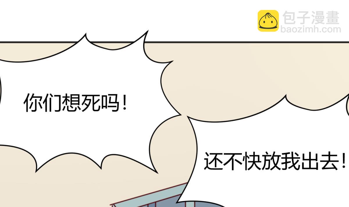 《女校攻略》第78话 年度大戏即将开演！ 第47页