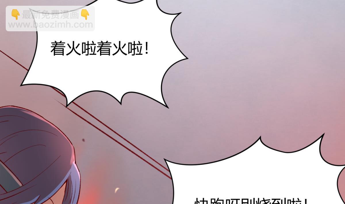 《女校攻略》第78话 年度大戏即将开演！ 第4页