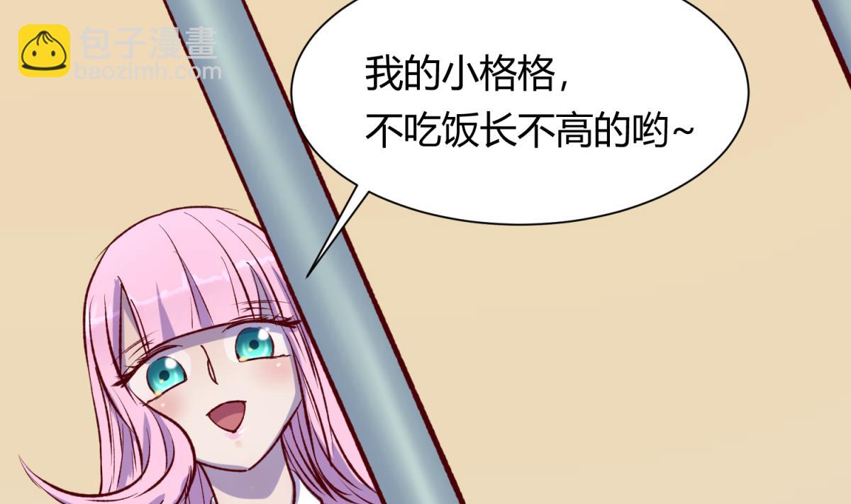 《女校攻略》第78话 年度大戏即将开演！ 第50页