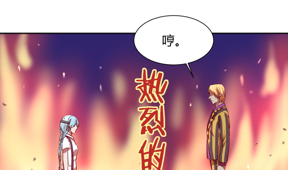 《女校攻略》第78话 年度大戏即将开演！ 第7页