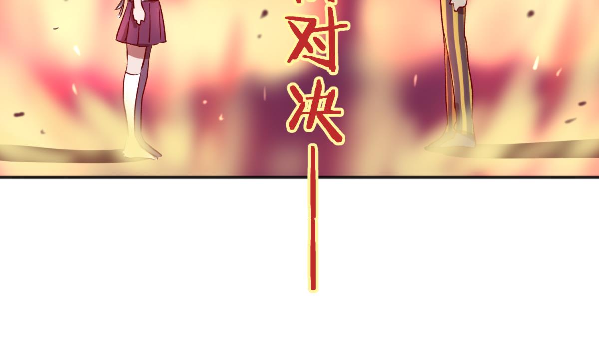 《女校攻略》第78话 年度大戏即将开演！ 第8页