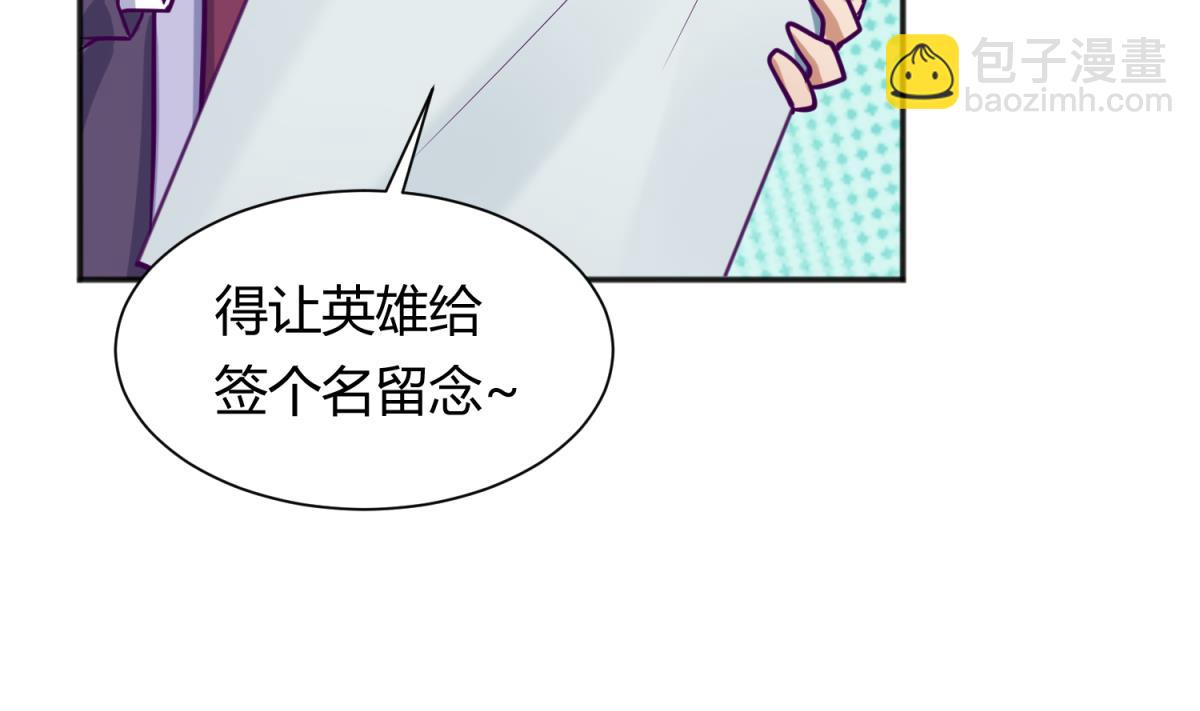 《女校攻略》第82话 自由男神 第13页