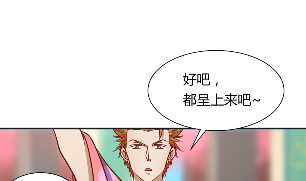 《女校攻略》第82话 自由男神 第14页