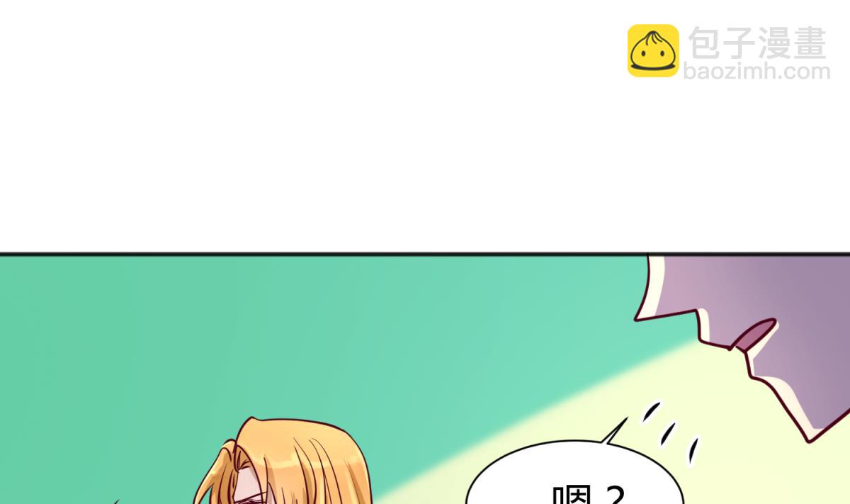 《女校攻略》第82话 自由男神 第25页