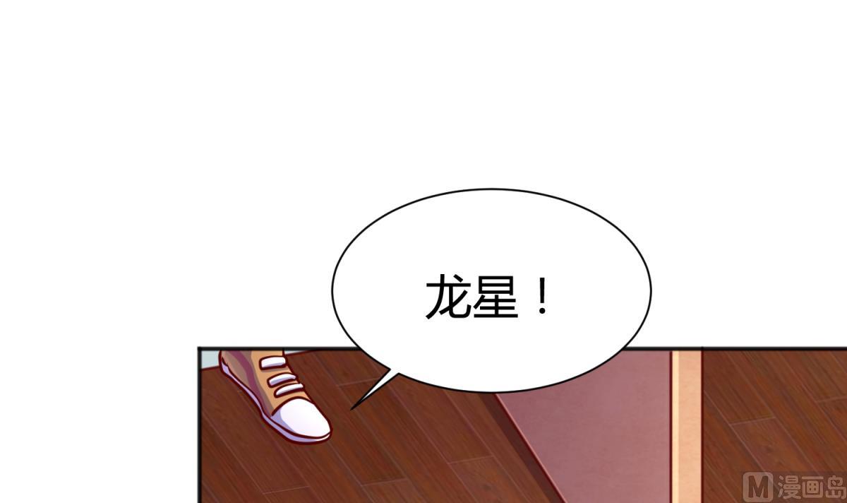 《女校攻略》第82话 自由男神 第42页