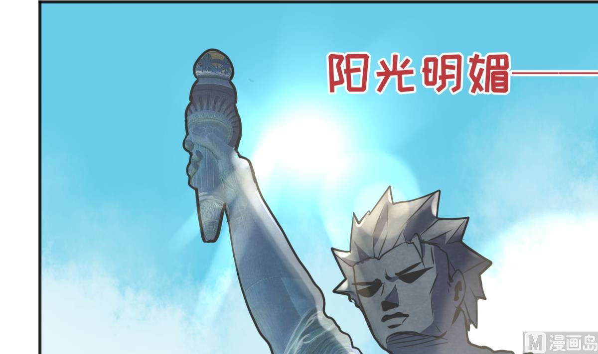 《女校攻略》第82话 自由男神 第6页