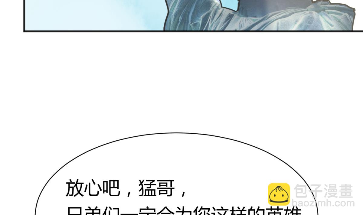 《女校攻略》第82话 自由男神 第7页