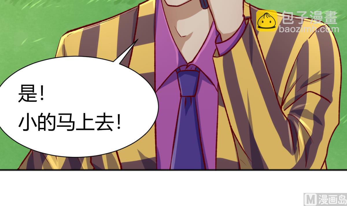 《女校攻略》第79话 影帝级忠犭 第15页