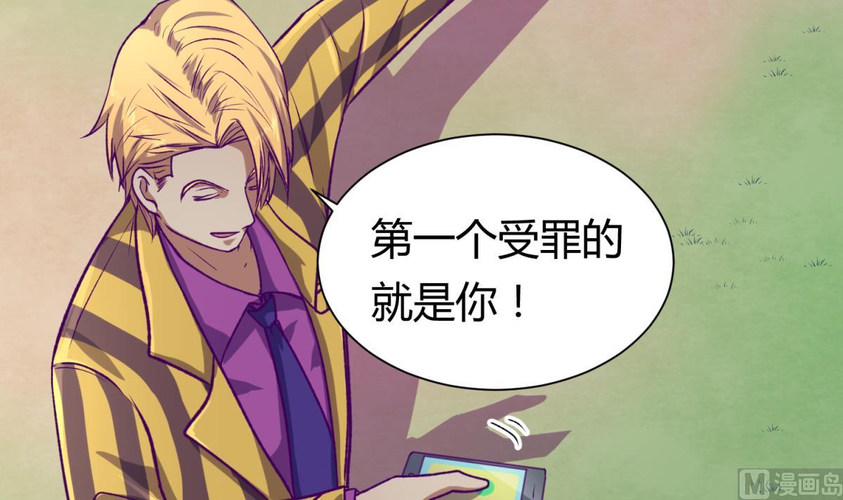 《女校攻略》第79话 影帝级忠犭 第24页