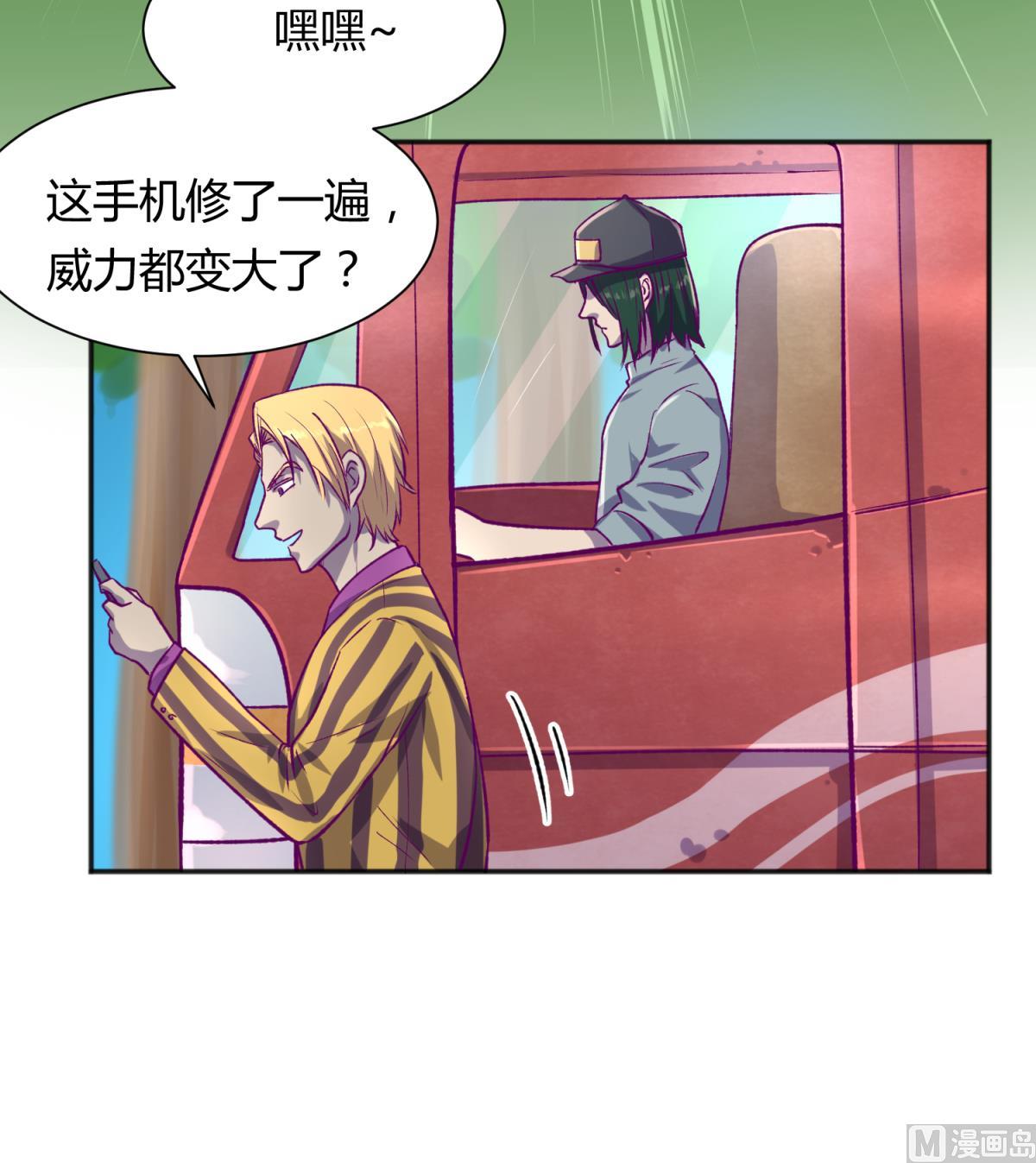 《女校攻略》第79话 影帝级忠犭 第27页