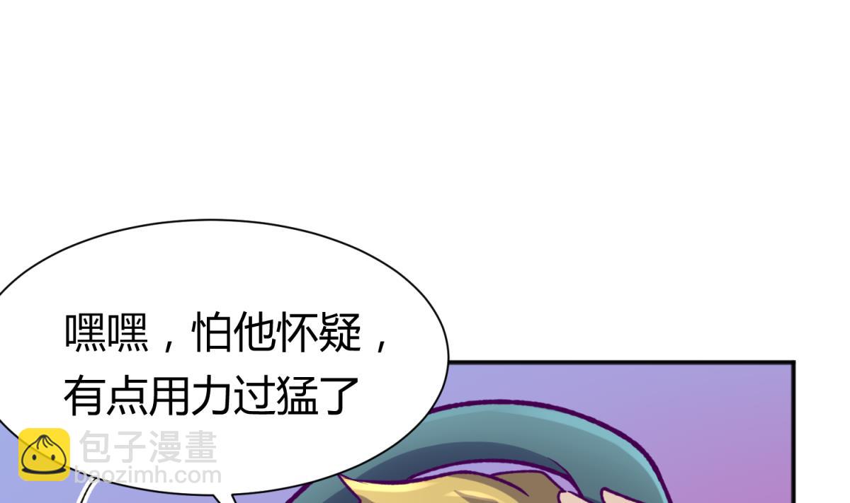 《女校攻略》第79话 影帝级忠犭 第35页